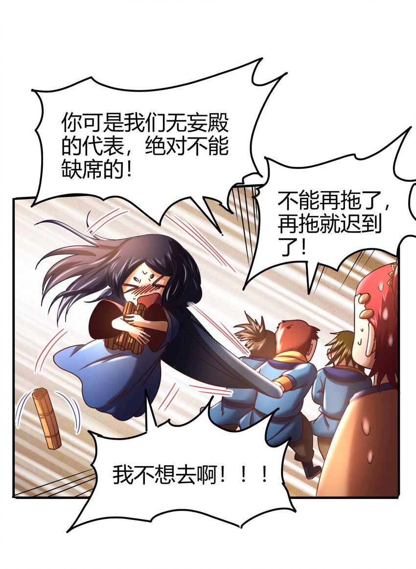 战国千年韩漫全集-59 殿试无删减无遮挡章节图片 
