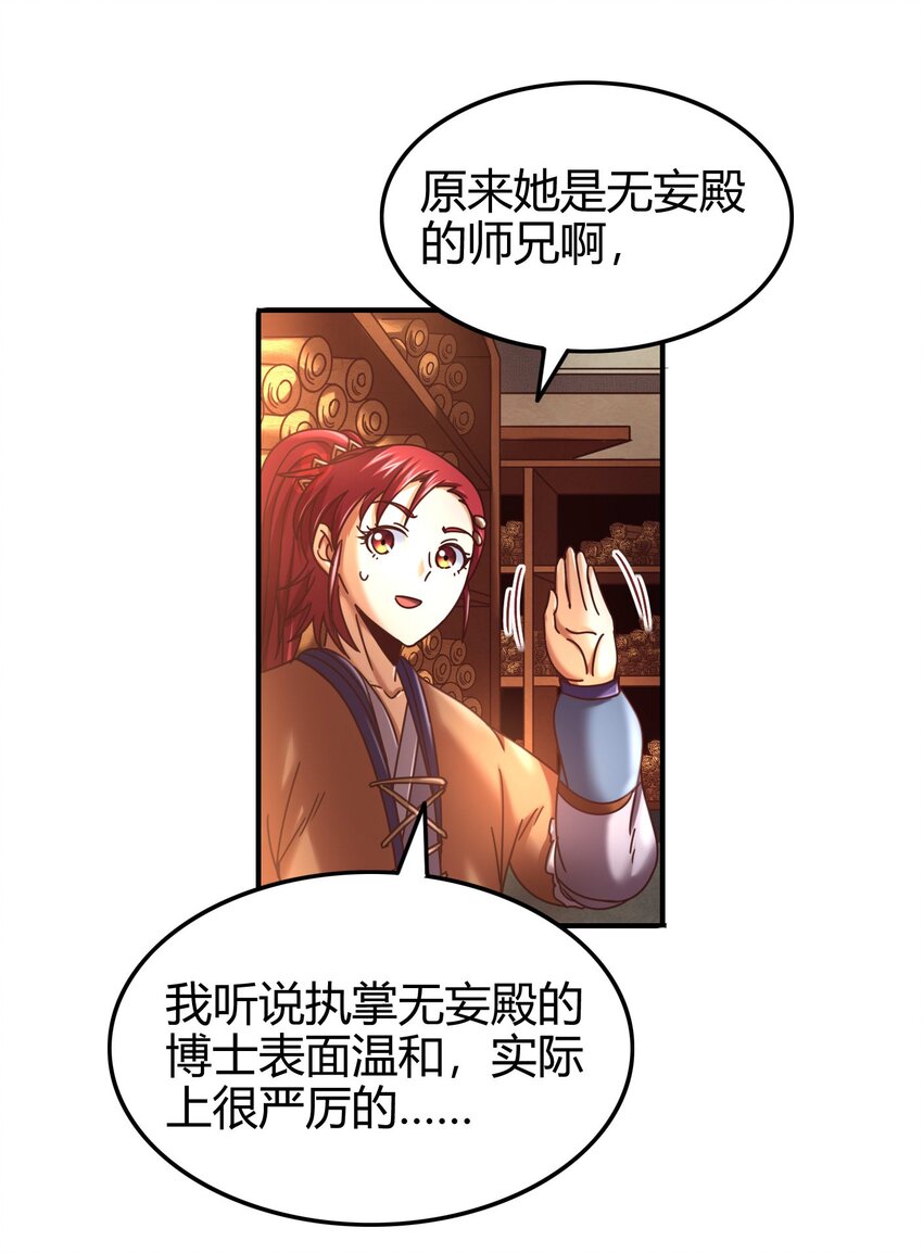 战国千年韩漫全集-59 殿试无删减无遮挡章节图片 
