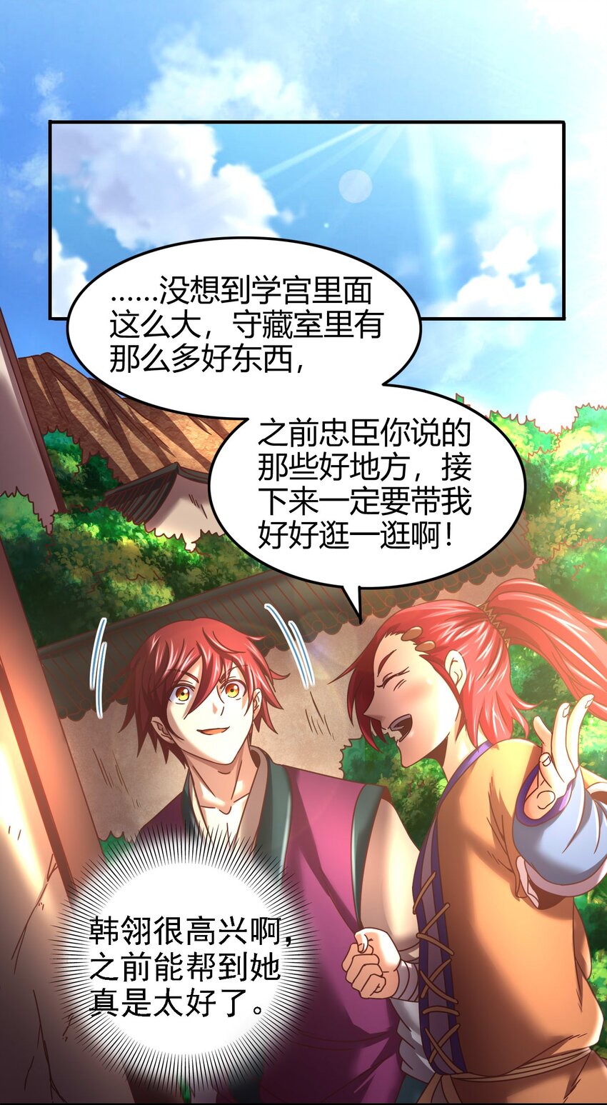 战国千年韩漫全集-59 殿试无删减无遮挡章节图片 