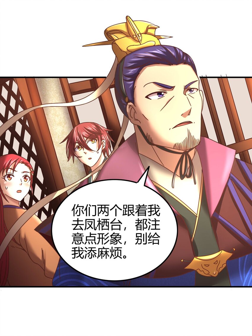战国千年韩漫全集-59 殿试无删减无遮挡章节图片 