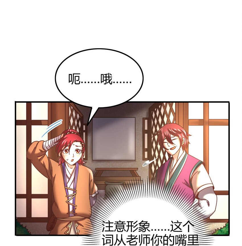 战国千年韩漫全集-59 殿试无删减无遮挡章节图片 