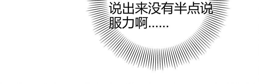 战国千年韩漫全集-59 殿试无删减无遮挡章节图片 