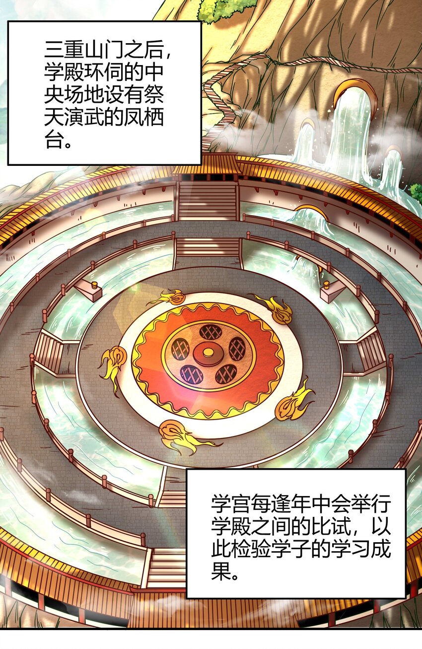 战国千年韩漫全集-59 殿试无删减无遮挡章节图片 