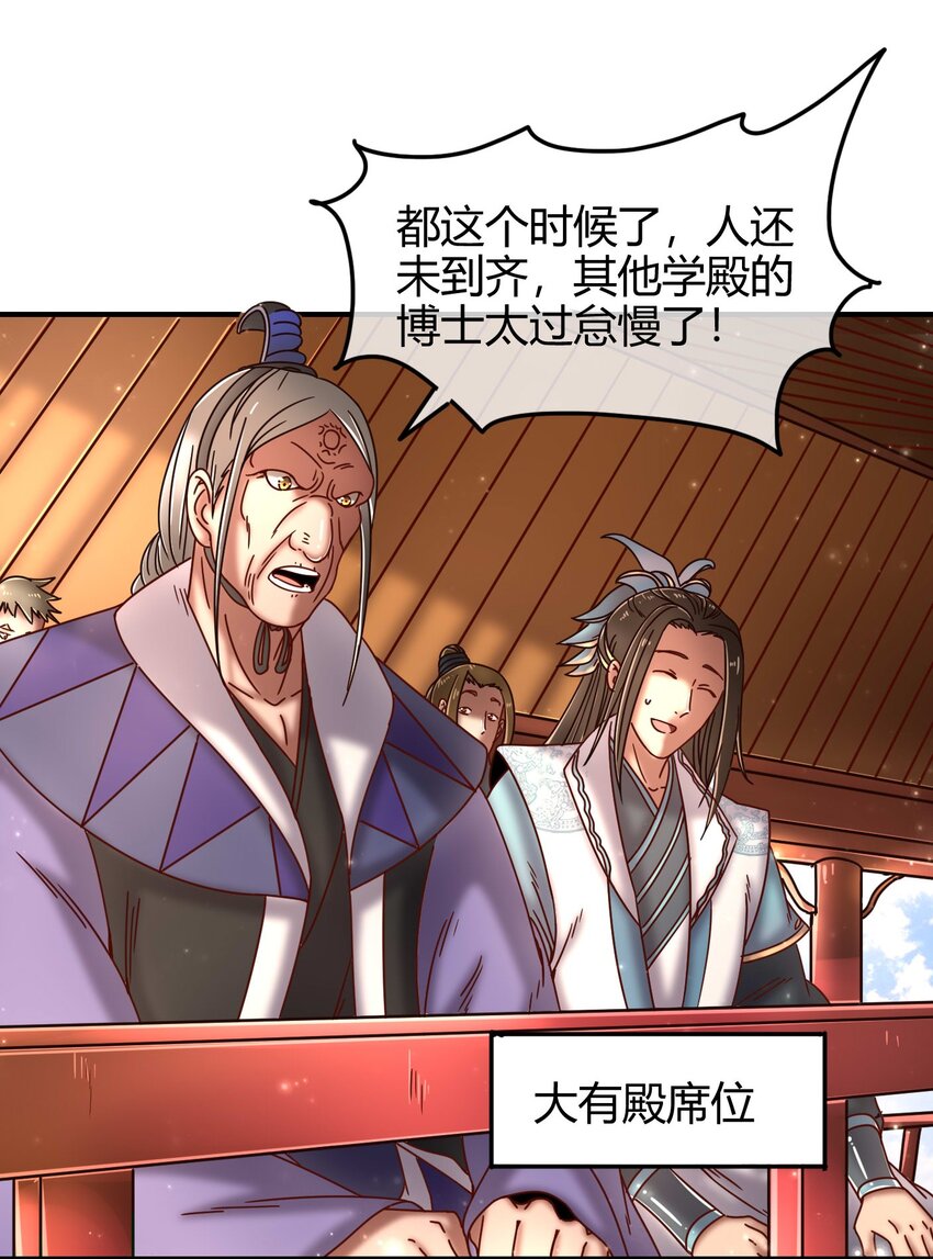 战国千年韩漫全集-59 殿试无删减无遮挡章节图片 