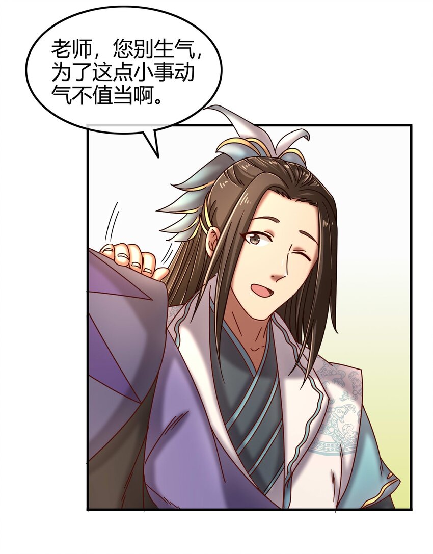 战国千年韩漫全集-59 殿试无删减无遮挡章节图片 