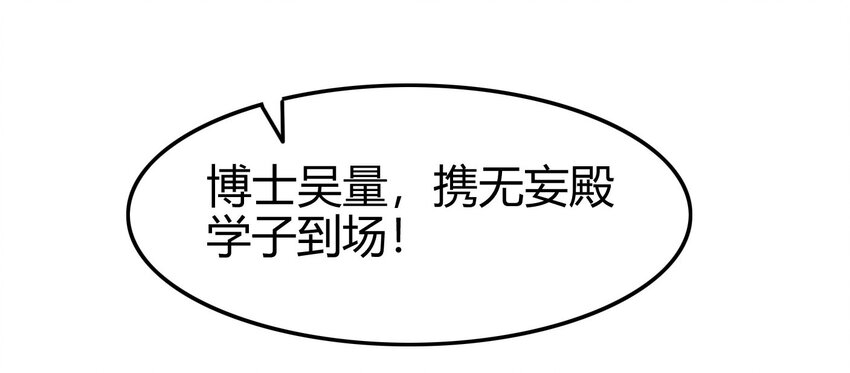 战国千年韩漫全集-59 殿试无删减无遮挡章节图片 