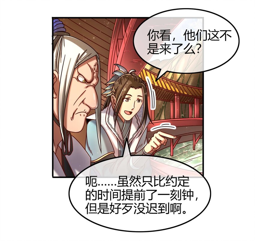 战国千年韩漫全集-59 殿试无删减无遮挡章节图片 