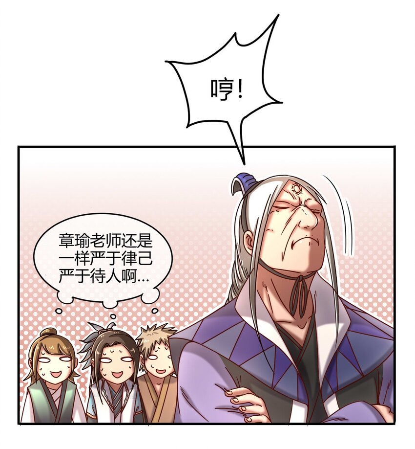 战国千年韩漫全集-59 殿试无删减无遮挡章节图片 