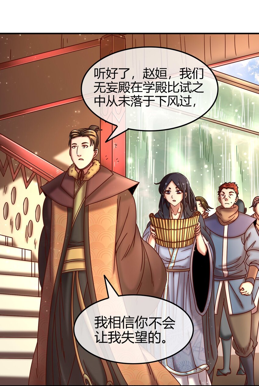 战国千年韩漫全集-59 殿试无删减无遮挡章节图片 