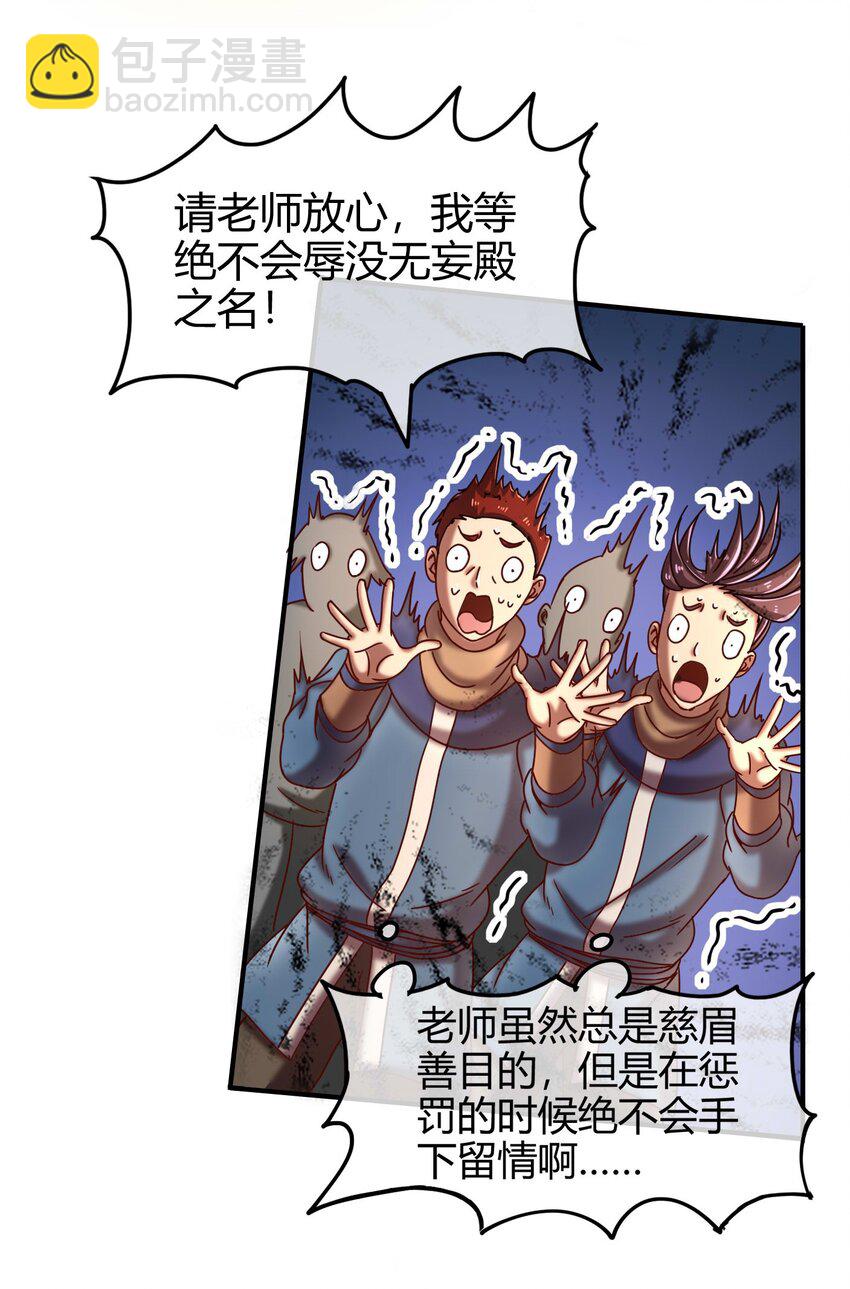 战国千年韩漫全集-59 殿试无删减无遮挡章节图片 