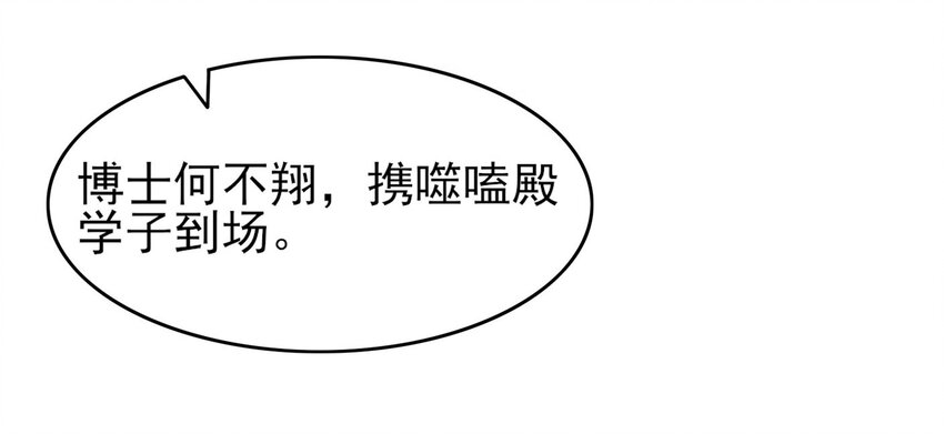 战国千年韩漫全集-59 殿试无删减无遮挡章节图片 