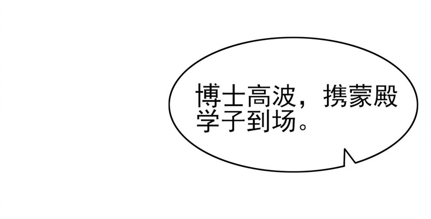 战国千年韩漫全集-59 殿试无删减无遮挡章节图片 