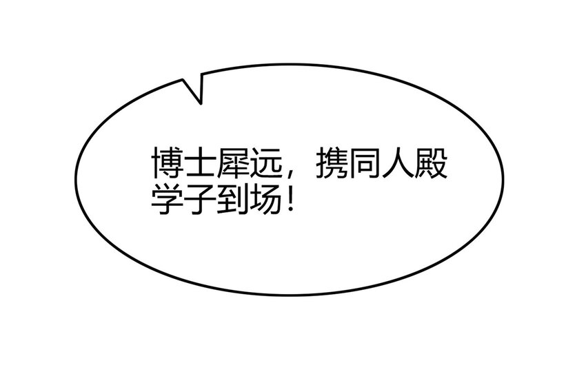 战国千年韩漫全集-59 殿试无删减无遮挡章节图片 