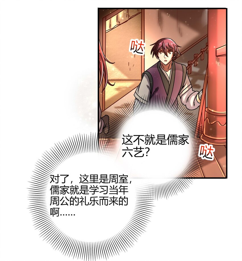 战国千年韩漫全集-59 殿试无删减无遮挡章节图片 