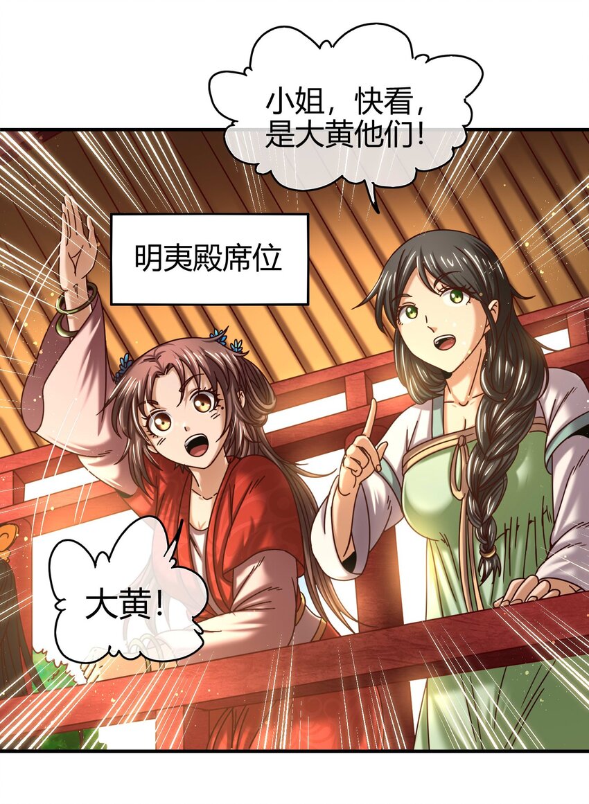战国千年韩漫全集-59 殿试无删减无遮挡章节图片 