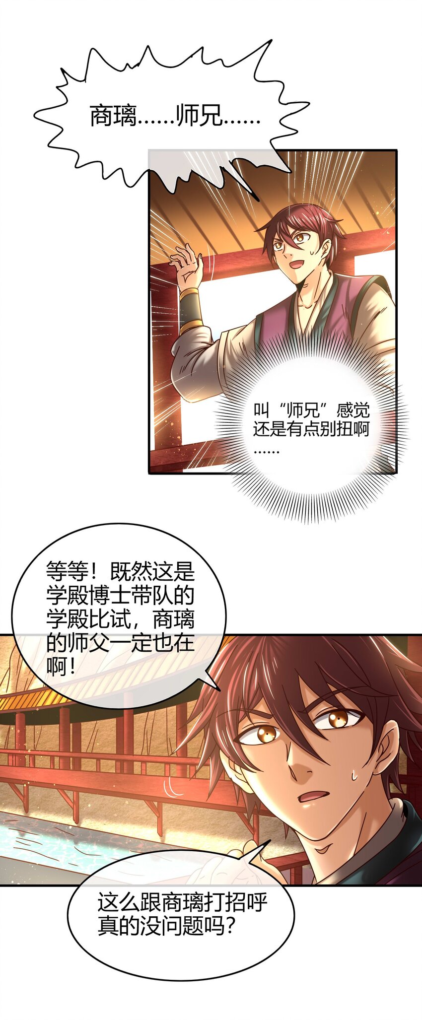 战国千年韩漫全集-59 殿试无删减无遮挡章节图片 