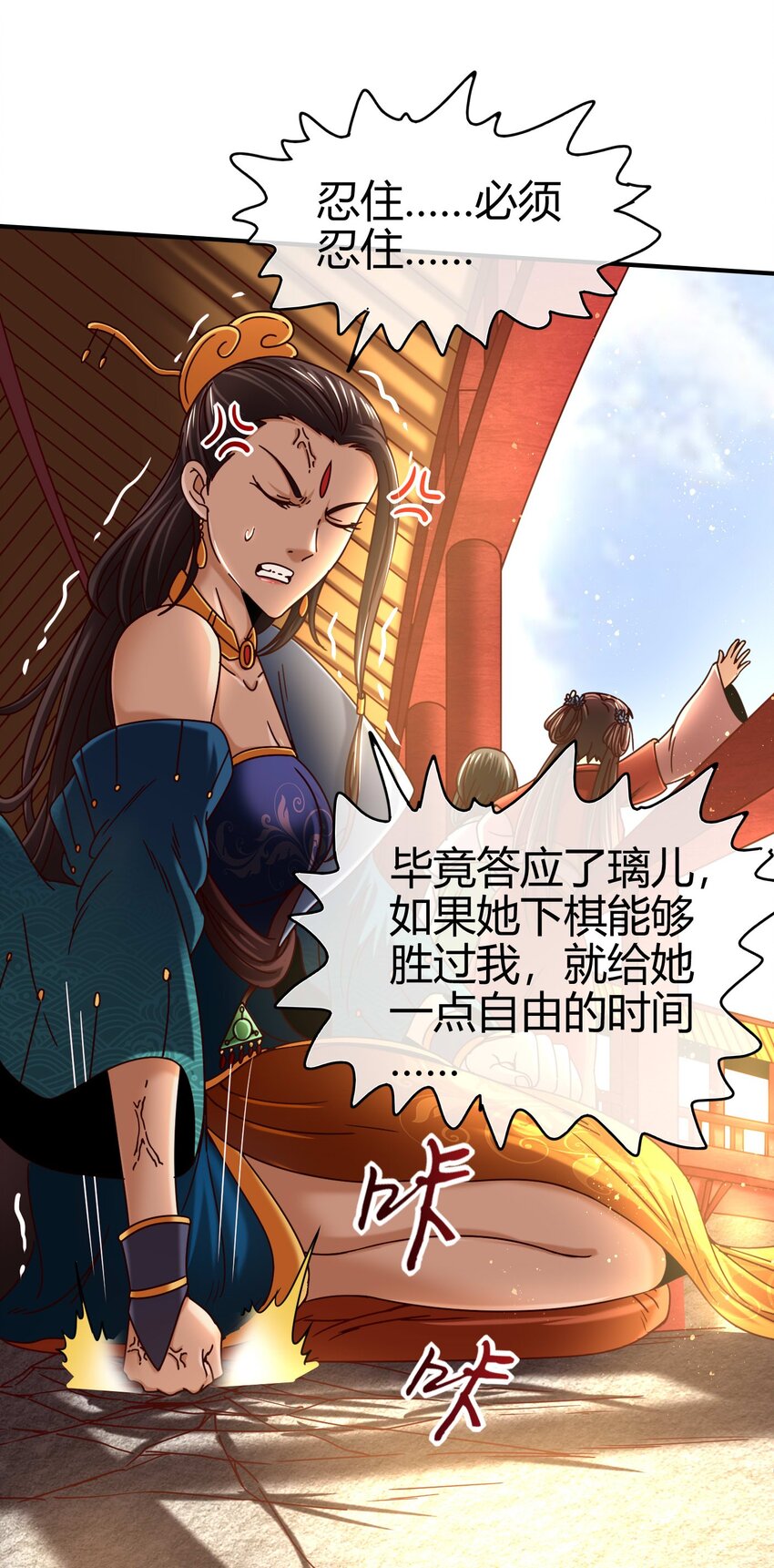 战国千年韩漫全集-59 殿试无删减无遮挡章节图片 