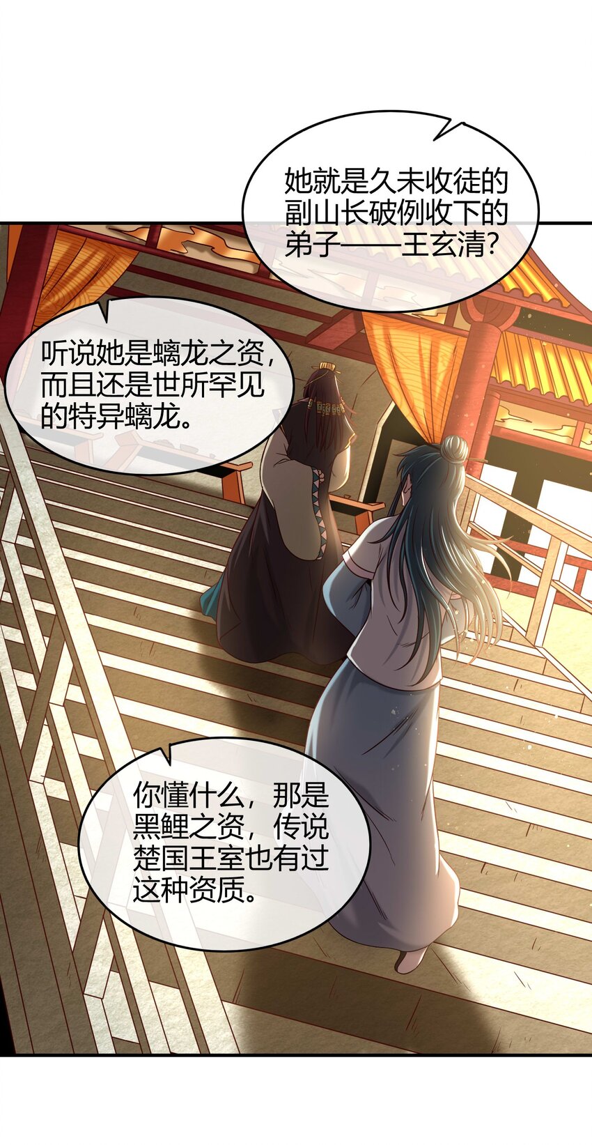 战国千年韩漫全集-59 殿试无删减无遮挡章节图片 