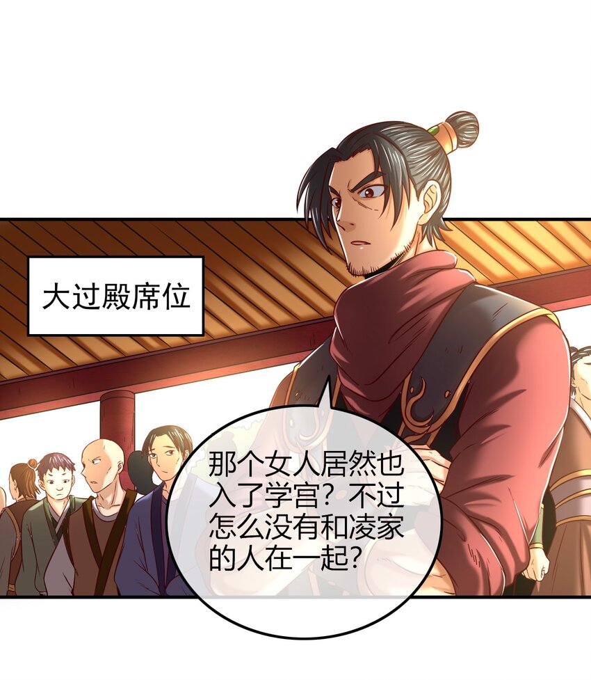 战国千年韩漫全集-59 殿试无删减无遮挡章节图片 