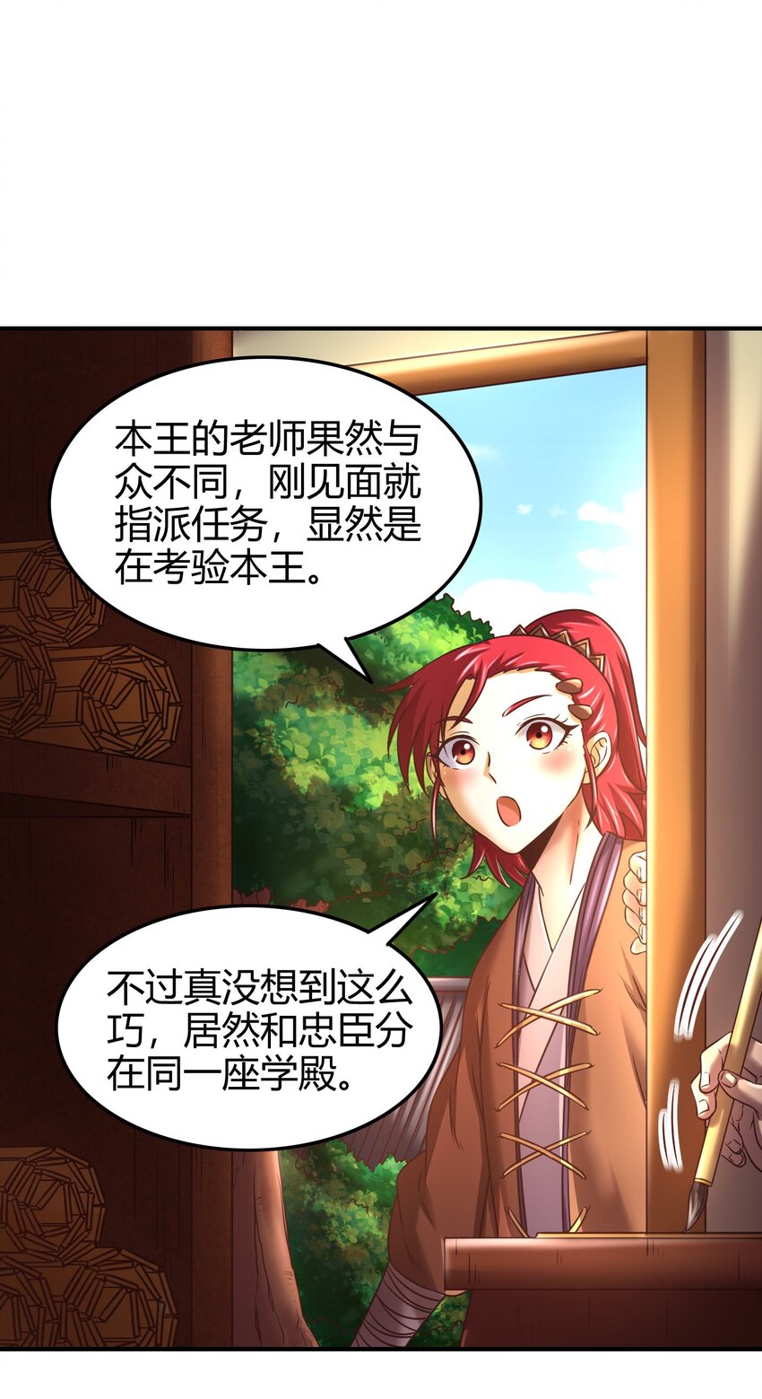 战国千年韩漫全集-59 殿试无删减无遮挡章节图片 
