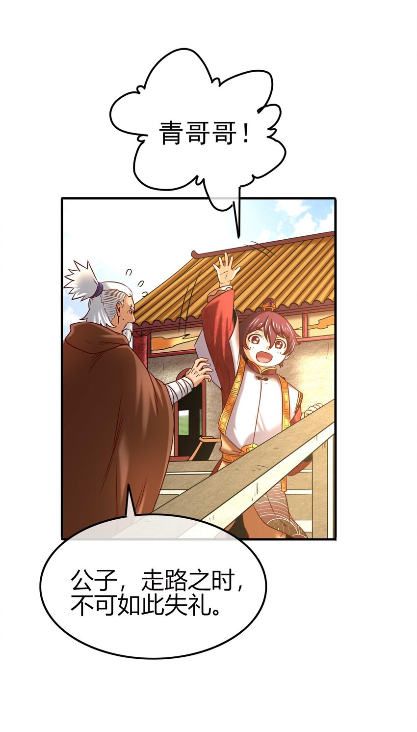 战国千年韩漫全集-59 殿试无删减无遮挡章节图片 