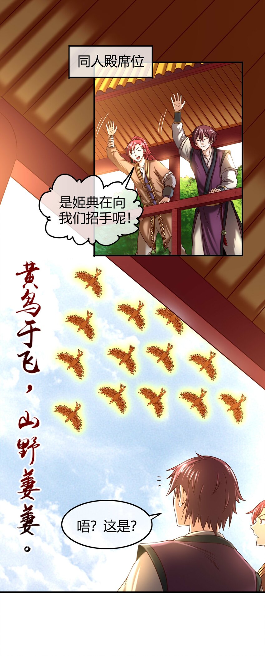 战国千年韩漫全集-59 殿试无删减无遮挡章节图片 