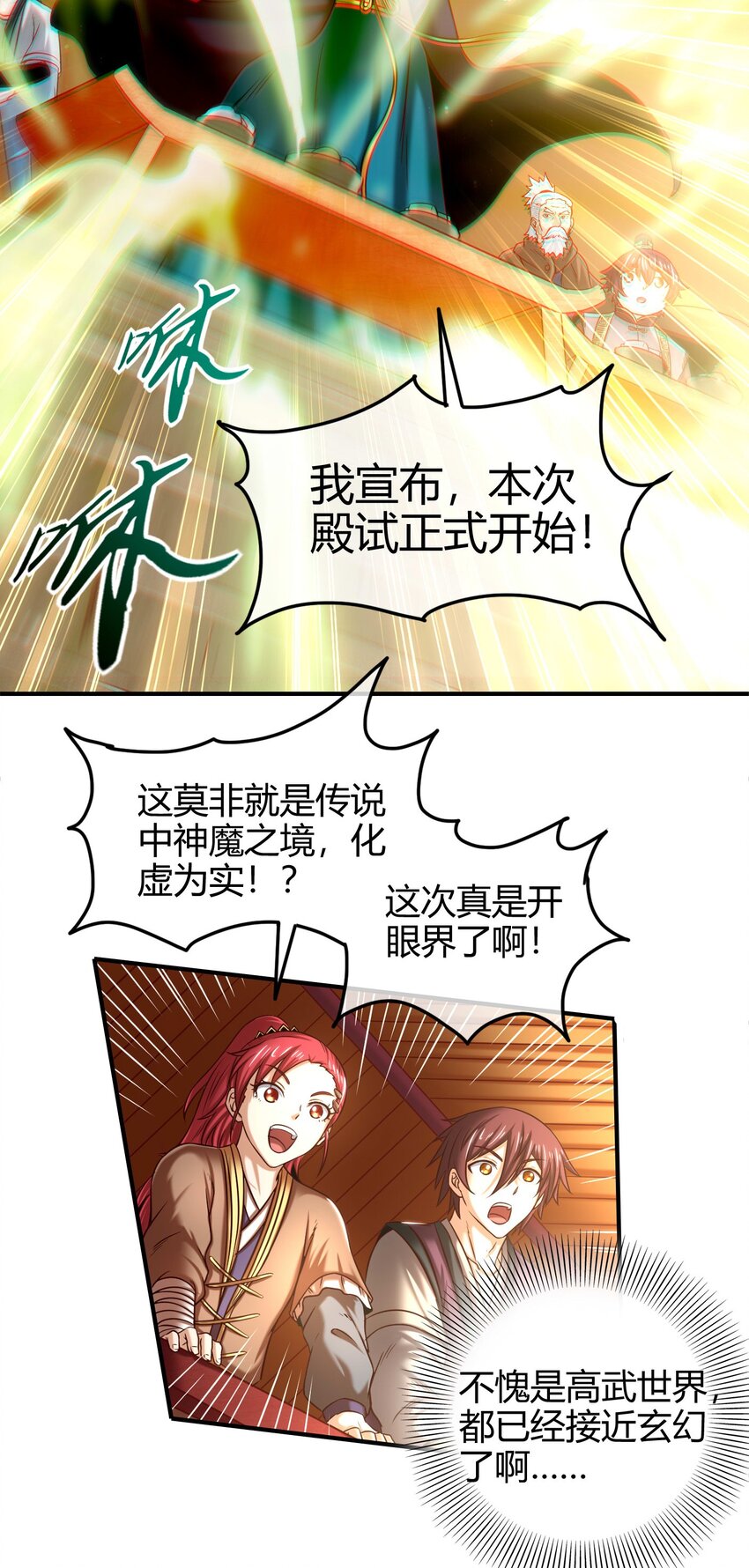 战国千年韩漫全集-59 殿试无删减无遮挡章节图片 