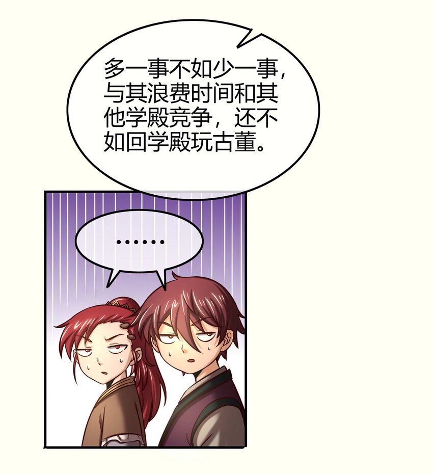 战国千年韩漫全集-59 殿试无删减无遮挡章节图片 
