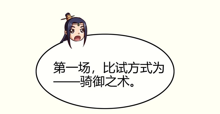 战国千年韩漫全集-59 殿试无删减无遮挡章节图片 