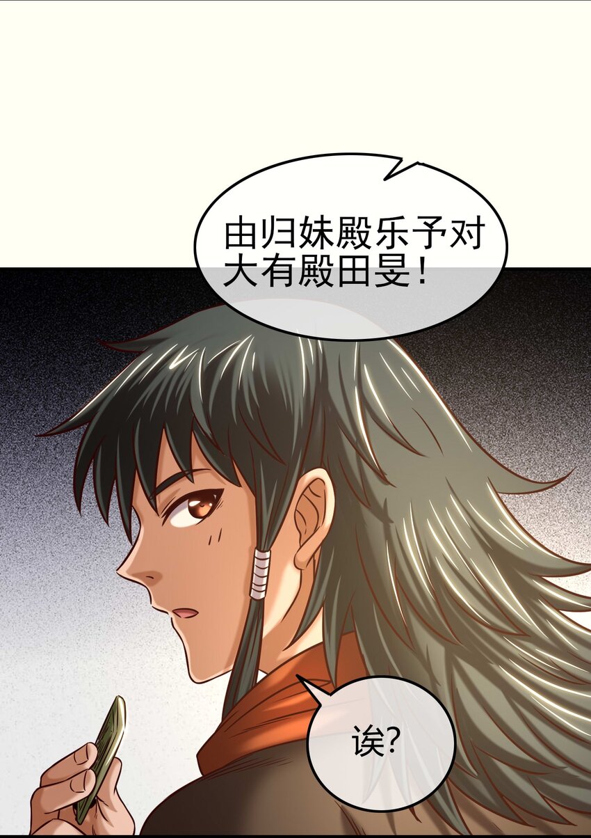 战国千年韩漫全集-59 殿试无删减无遮挡章节图片 