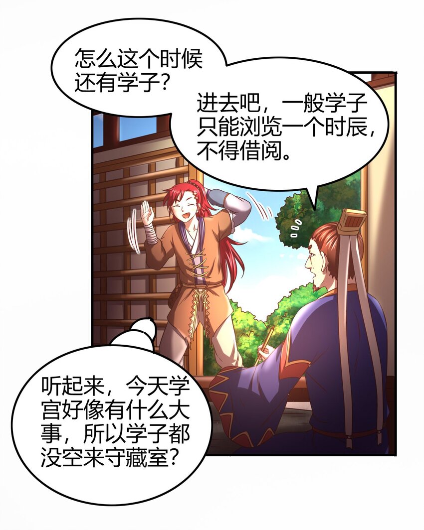 战国千年韩漫全集-59 殿试无删减无遮挡章节图片 
