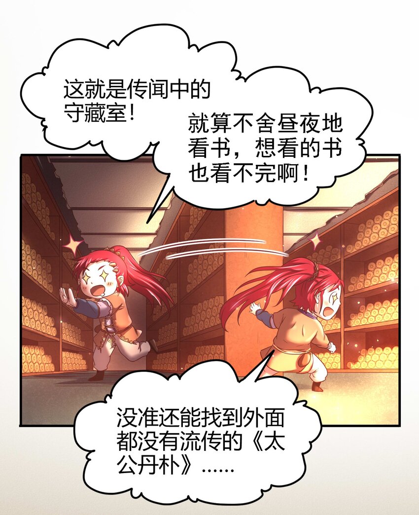 战国千年韩漫全集-59 殿试无删减无遮挡章节图片 