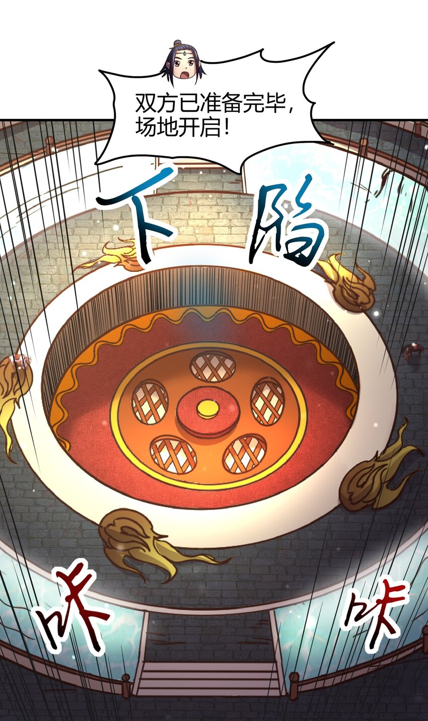 战国千年韩漫全集-60 商璃VS王玄清无删减无遮挡章节图片 