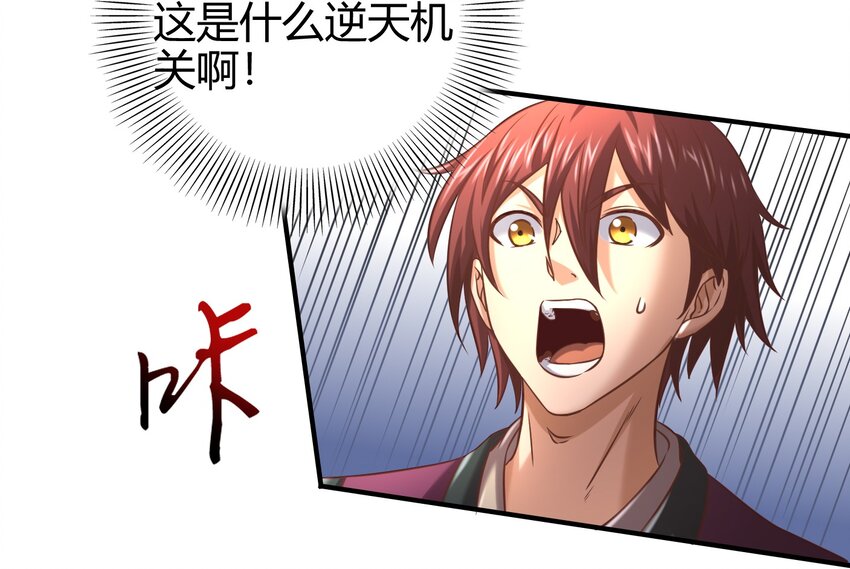 战国千年韩漫全集-60 商璃VS王玄清无删减无遮挡章节图片 