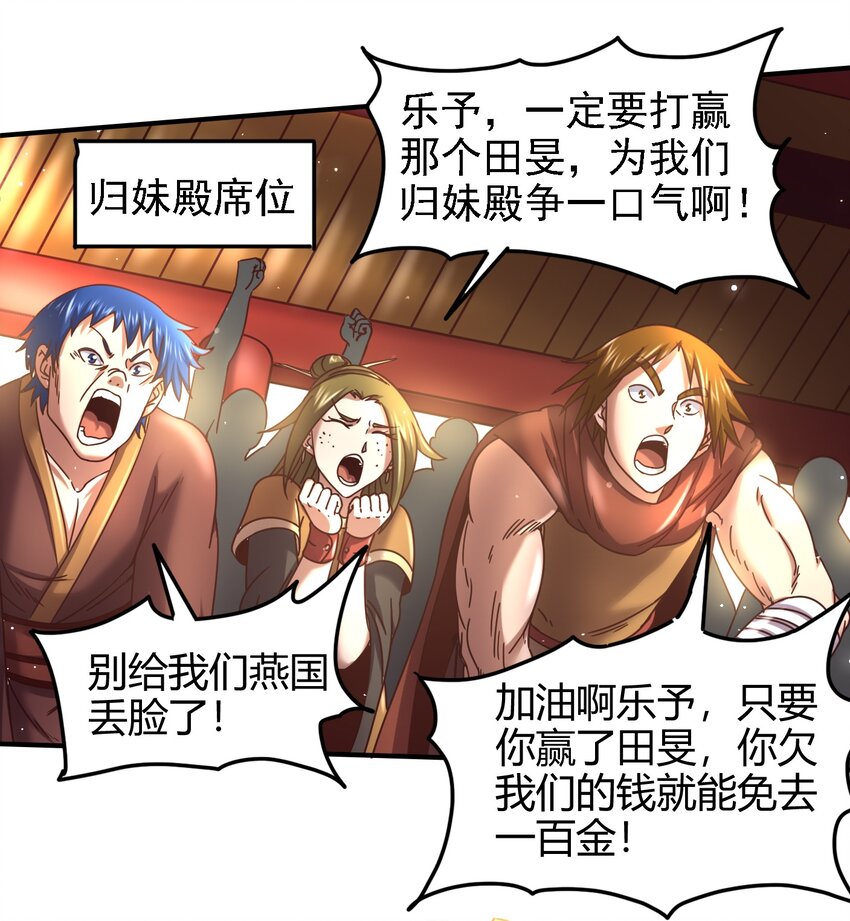 战国千年韩漫全集-60 商璃VS王玄清无删减无遮挡章节图片 