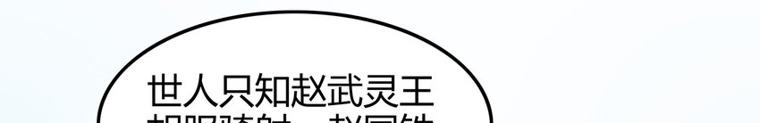战国千年韩漫全集-60 商璃VS王玄清无删减无遮挡章节图片 