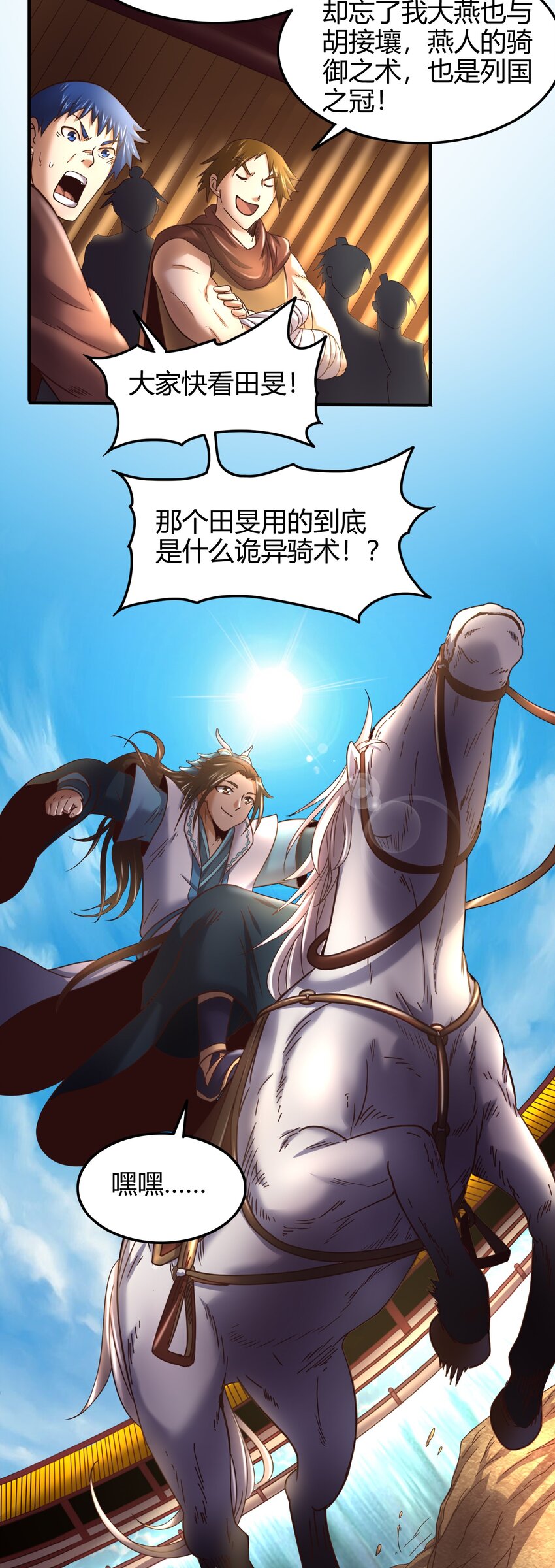 战国千年韩漫全集-60 商璃VS王玄清无删减无遮挡章节图片 