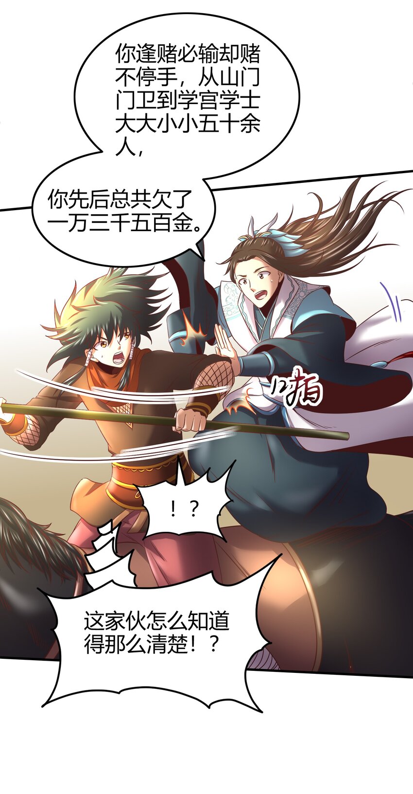 战国千年韩漫全集-60 商璃VS王玄清无删减无遮挡章节图片 