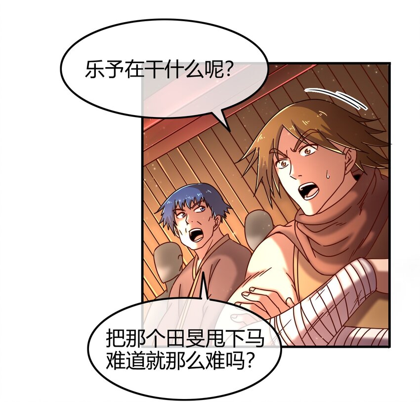 战国千年韩漫全集-60 商璃VS王玄清无删减无遮挡章节图片 