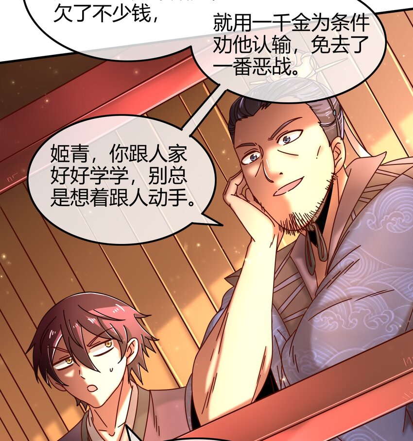 战国千年韩漫全集-60 商璃VS王玄清无删减无遮挡章节图片 