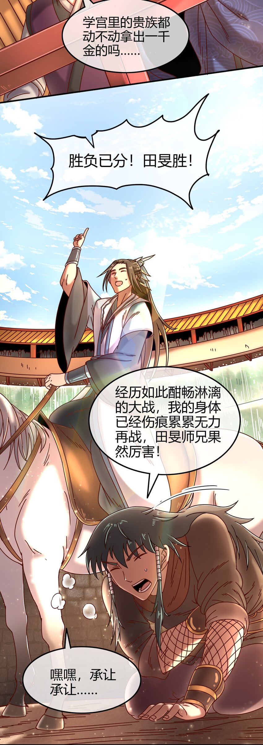 战国千年韩漫全集-60 商璃VS王玄清无删减无遮挡章节图片 
