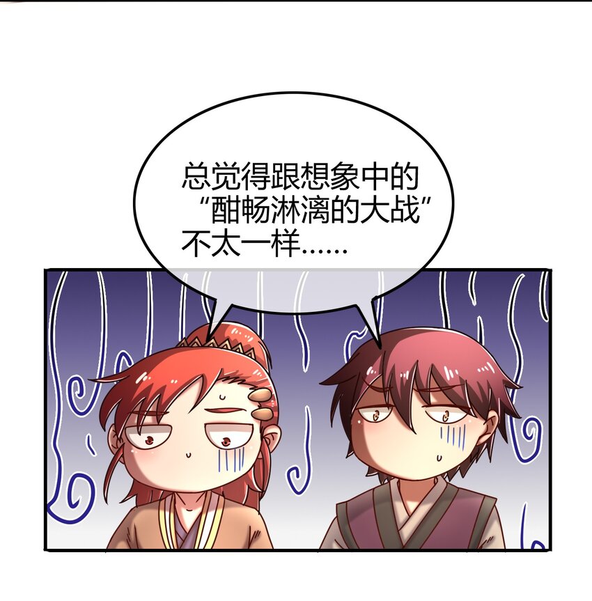 战国千年韩漫全集-60 商璃VS王玄清无删减无遮挡章节图片 