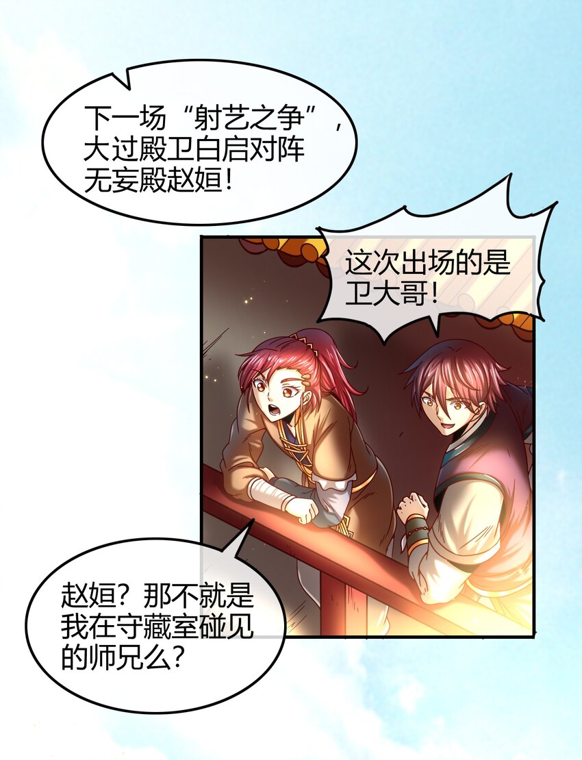 战国千年韩漫全集-60 商璃VS王玄清无删减无遮挡章节图片 