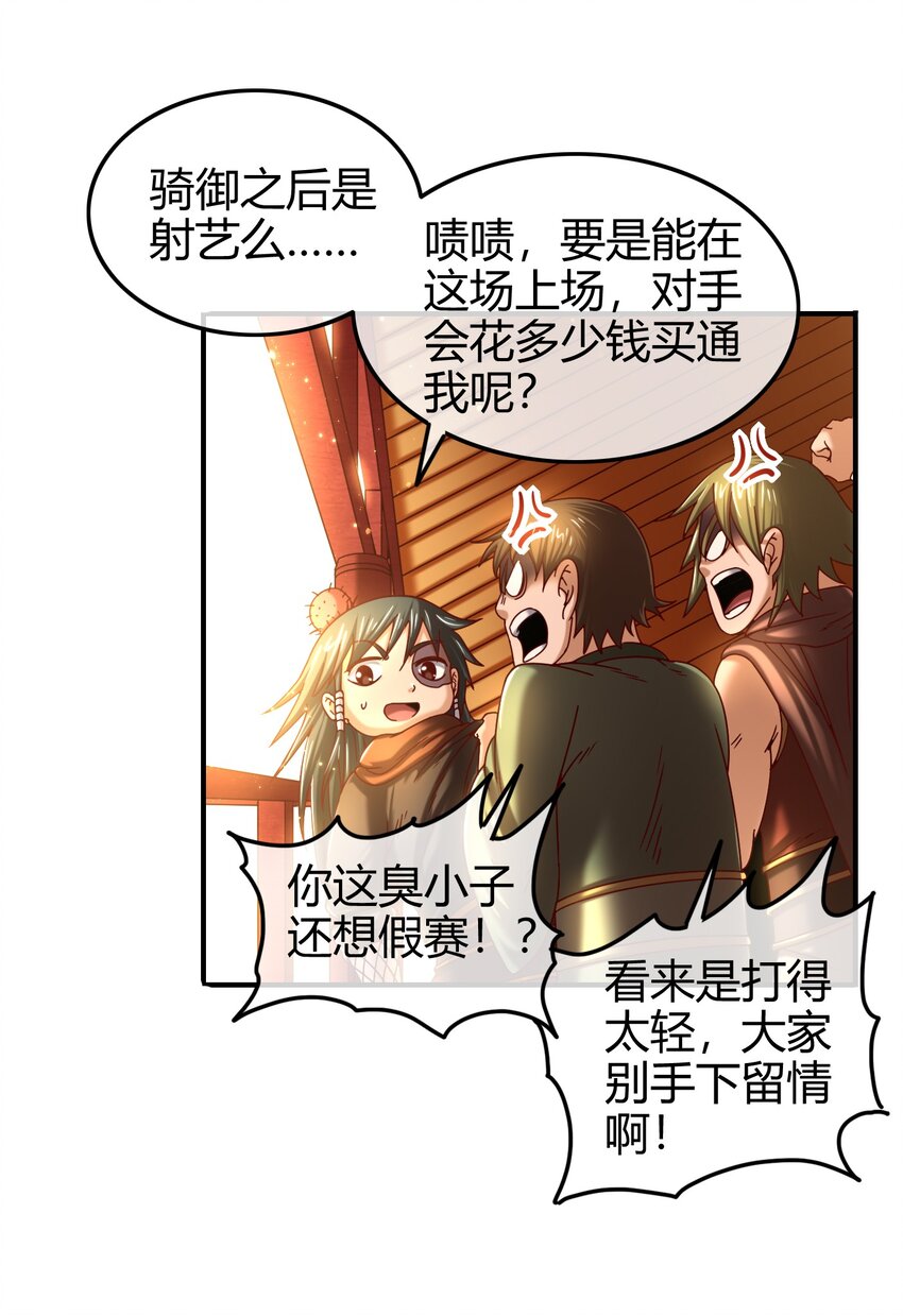战国千年韩漫全集-60 商璃VS王玄清无删减无遮挡章节图片 