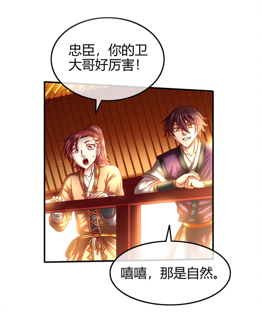 战国千年韩漫全集-60 商璃VS王玄清无删减无遮挡章节图片 