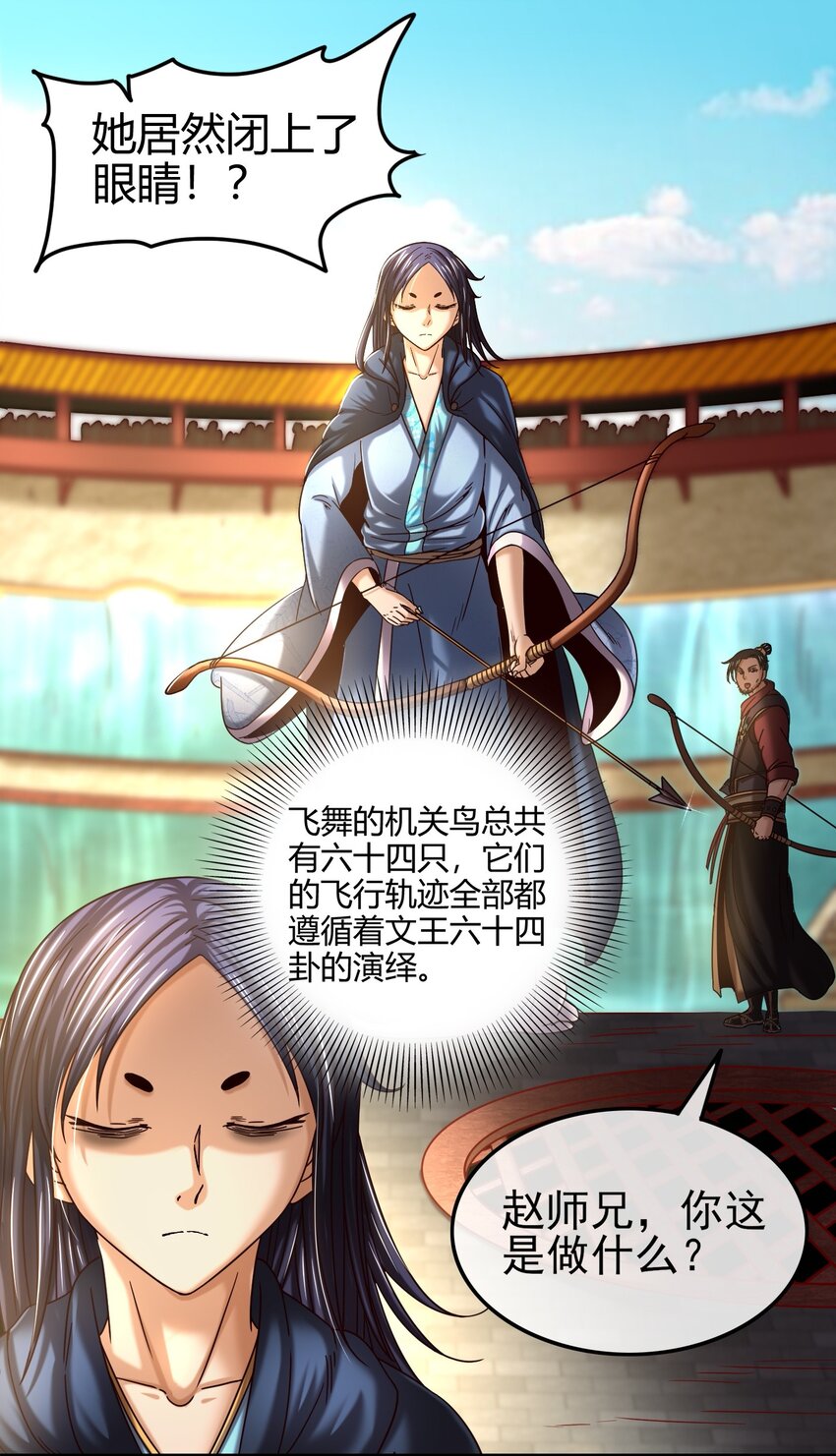 战国千年韩漫全集-60 商璃VS王玄清无删减无遮挡章节图片 