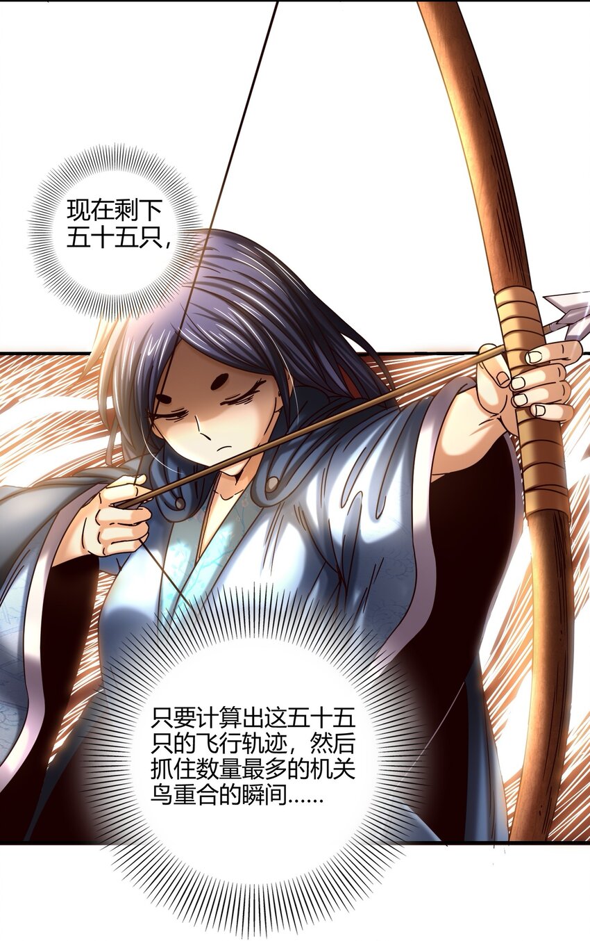 战国千年韩漫全集-60 商璃VS王玄清无删减无遮挡章节图片 
