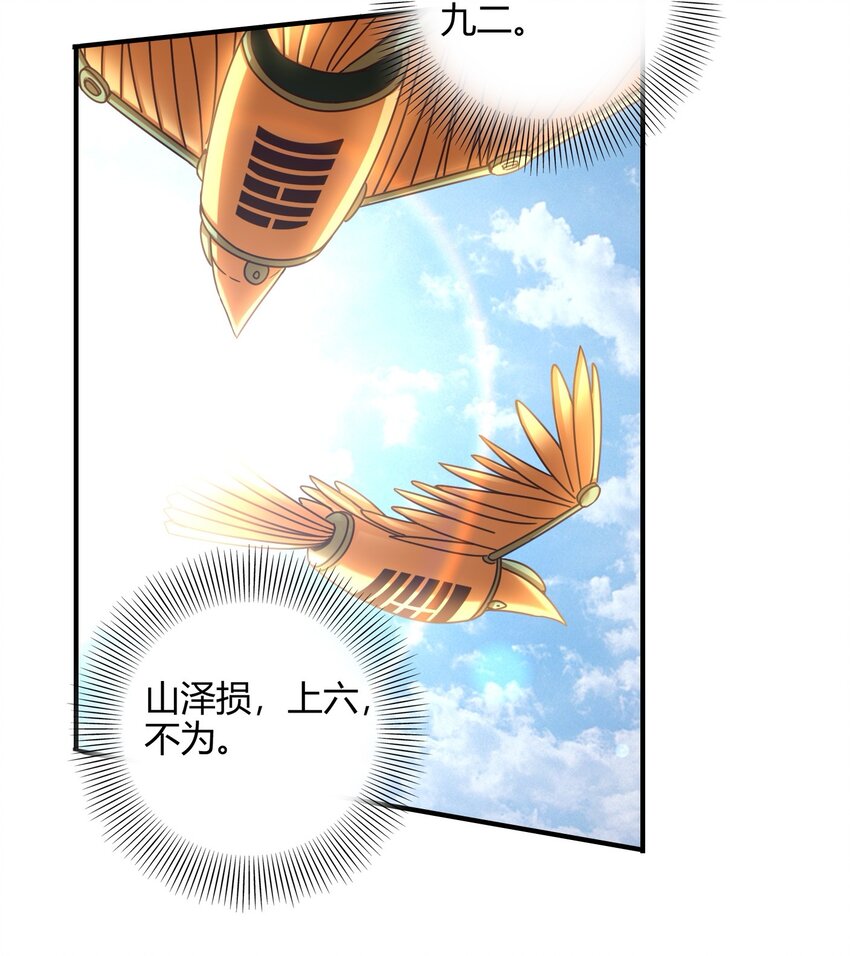 战国千年韩漫全集-60 商璃VS王玄清无删减无遮挡章节图片 