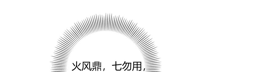 战国千年韩漫全集-60 商璃VS王玄清无删减无遮挡章节图片 