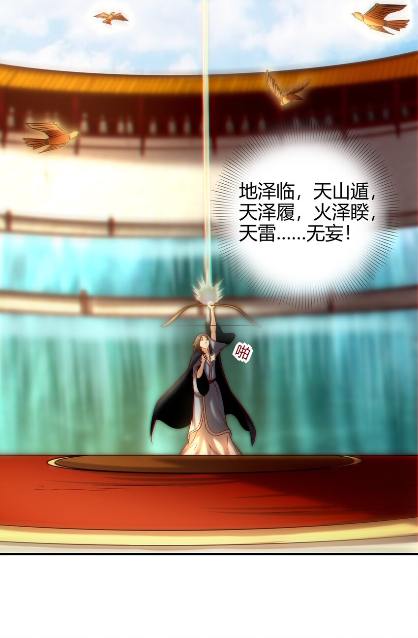 战国千年韩漫全集-60 商璃VS王玄清无删减无遮挡章节图片 